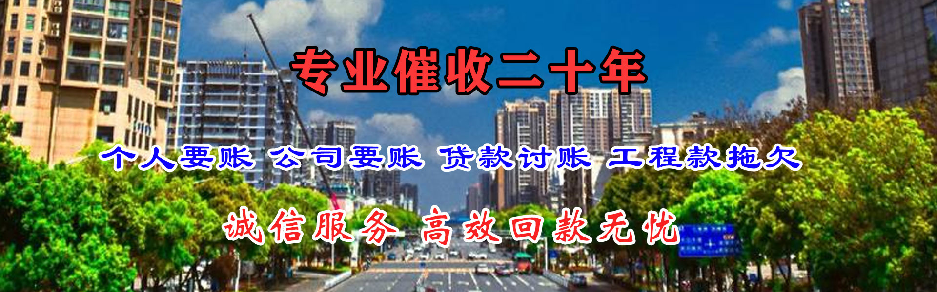 安吉追债公司