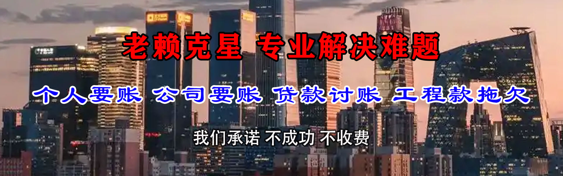 安吉催款公司