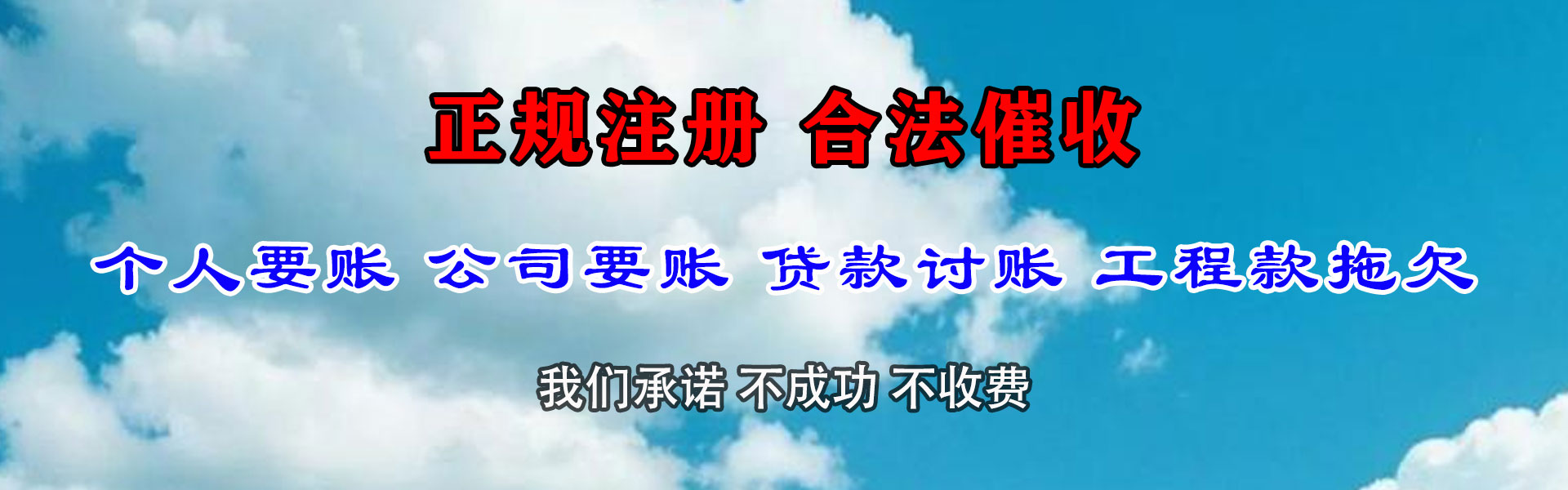 安吉讨债公司